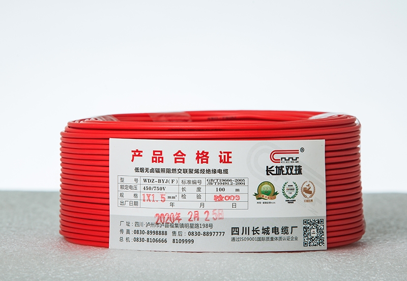 上海低煙無鹵輻照阻燃耐火交聯聚烯烴絕緣電纜（8B2A5270）