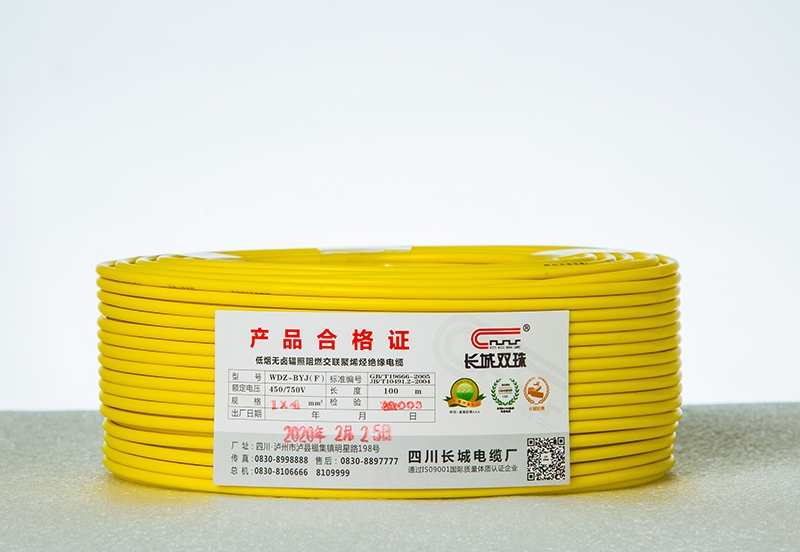 北京低煙無鹵輻照阻燃耐火交聯聚烯烴絕緣電纜（8B2A5367）