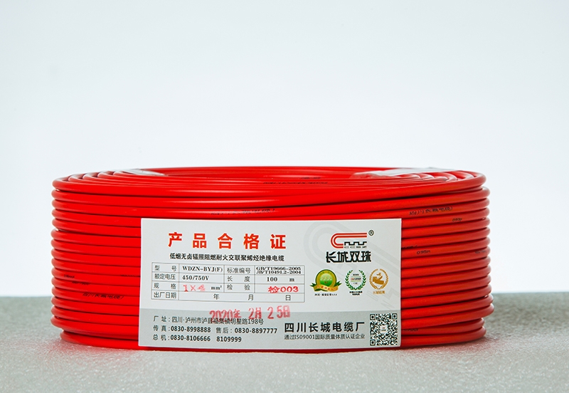 上海低煙無鹵輻照阻燃耐火交聯聚烯烴絕緣電纜（8B2A5364）